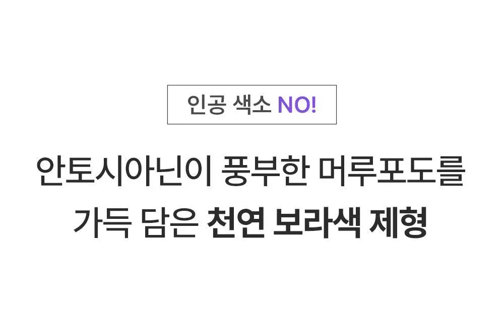 [잡티미백케어] 성분에디터 머루포도 비타 C 잡티크림 50g 상세페이지 69
